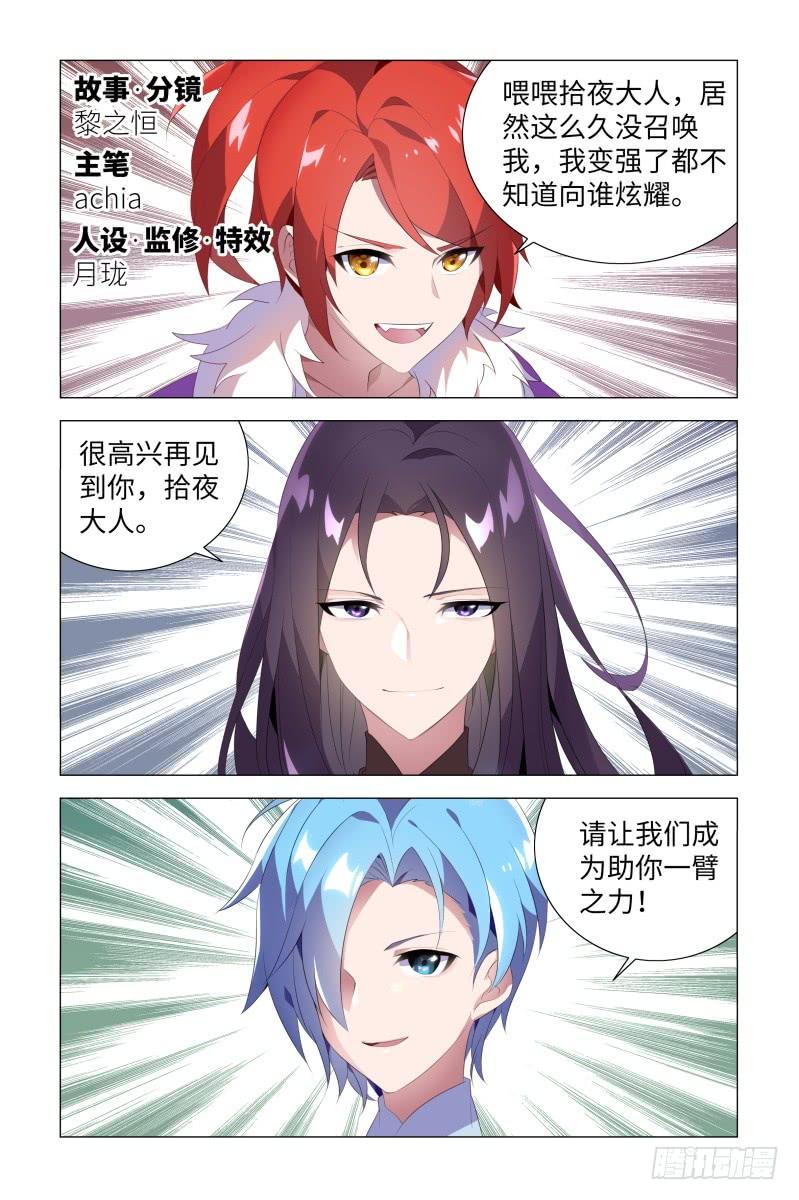 My girlfriend is Evil Dragon Ch.53 p4