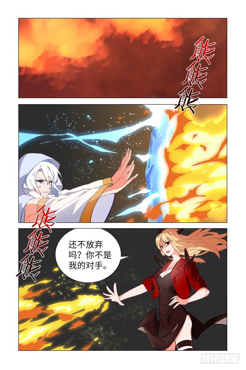 My girlfriend is Evil Dragon Ch.53 p7
