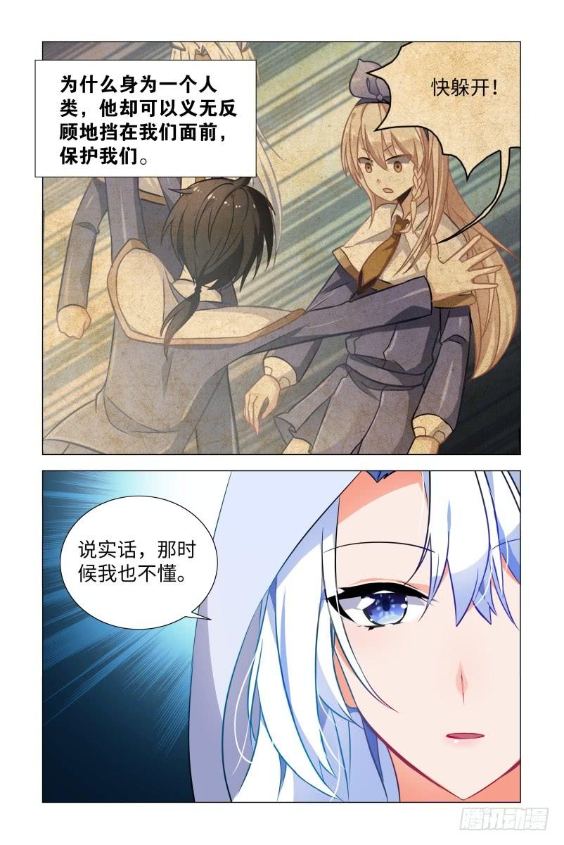 My girlfriend is Evil Dragon Ch.53 p9