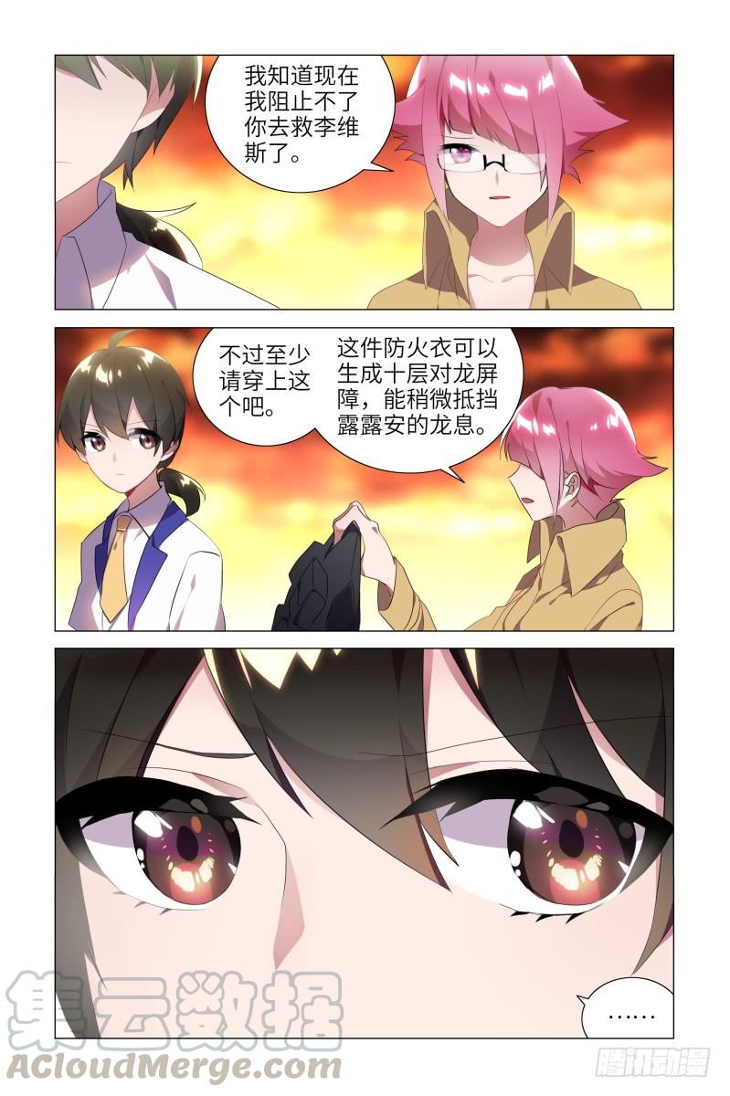 My girlfriend is Evil Dragon Ch.54 p1