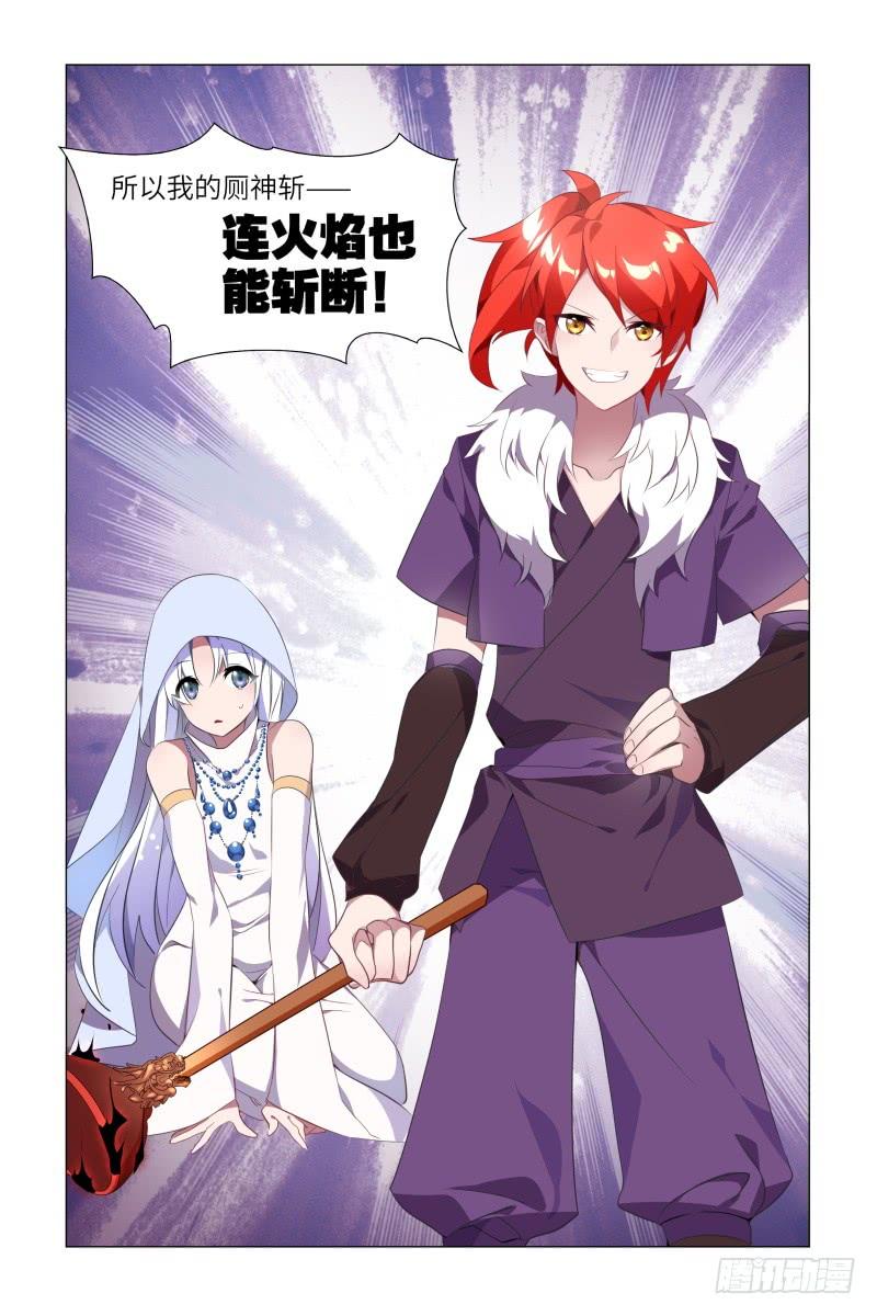 My girlfriend is Evil Dragon Ch.54 p10