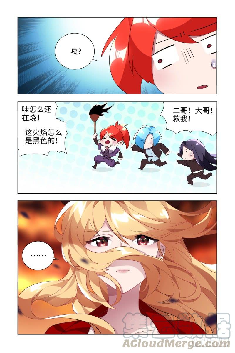 My girlfriend is Evil Dragon Ch.54 p11