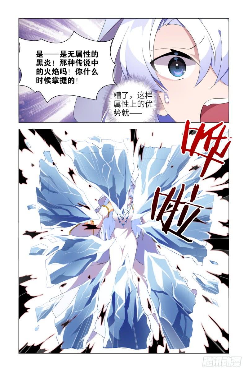 My girlfriend is Evil Dragon Ch.54 p5