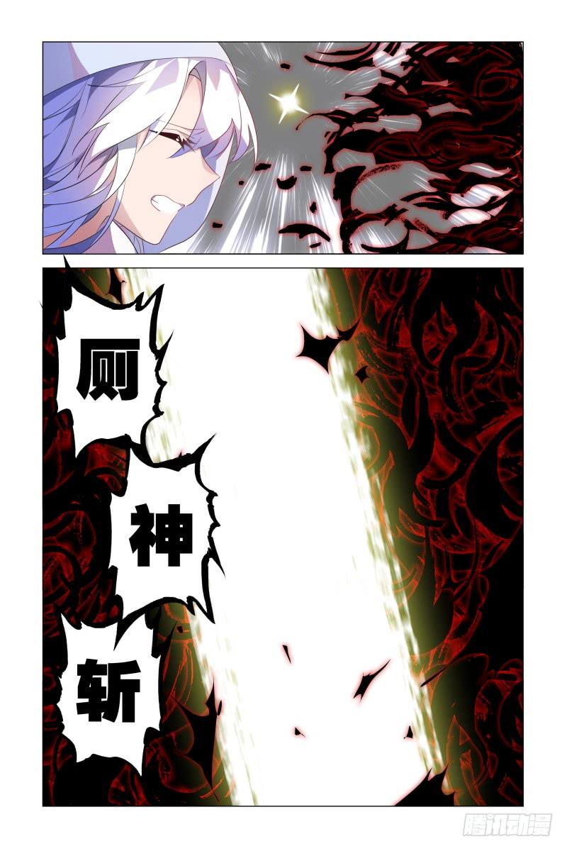 My girlfriend is Evil Dragon Ch.54 p8