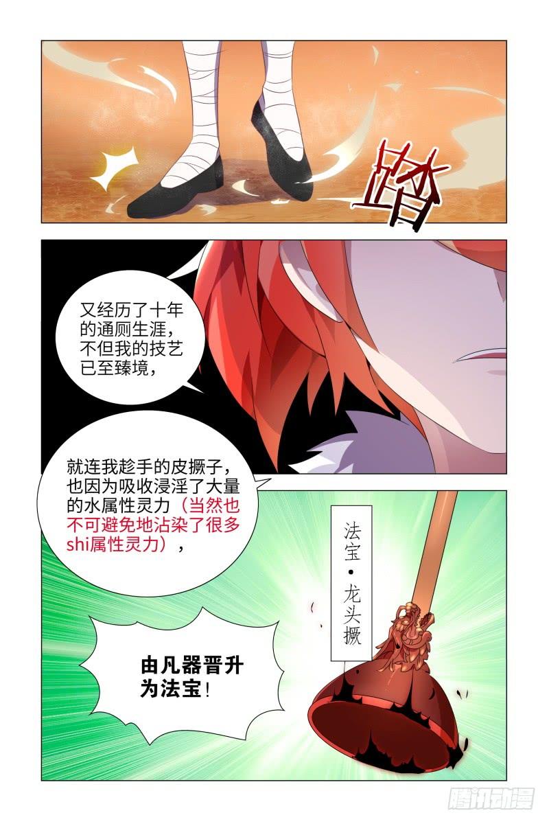 My girlfriend is Evil Dragon Ch.54 p9