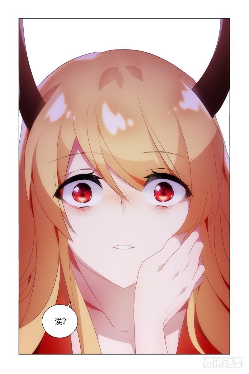 My girlfriend is Evil Dragon Ch.55 p10
