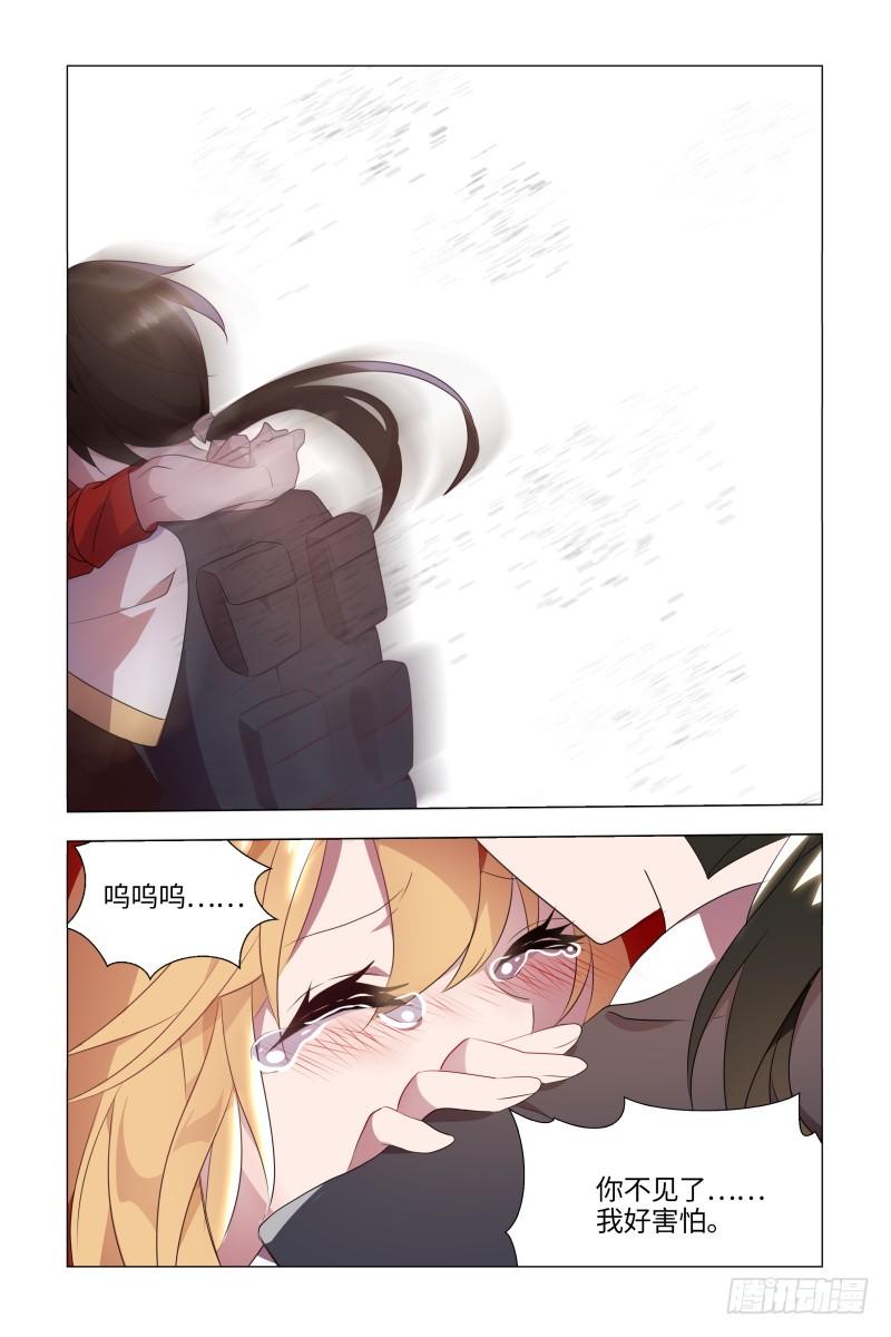 My girlfriend is Evil Dragon Ch.55 p13