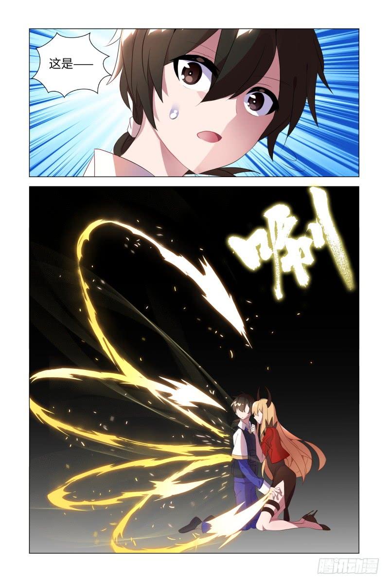 My girlfriend is Evil Dragon Ch.55 p16