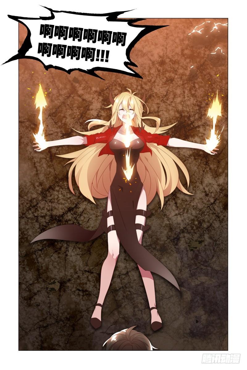 My girlfriend is Evil Dragon Ch.55 p18