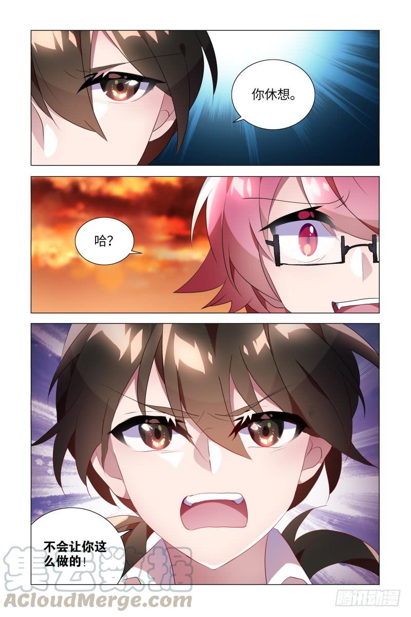 My girlfriend is Evil Dragon Ch.56 p11