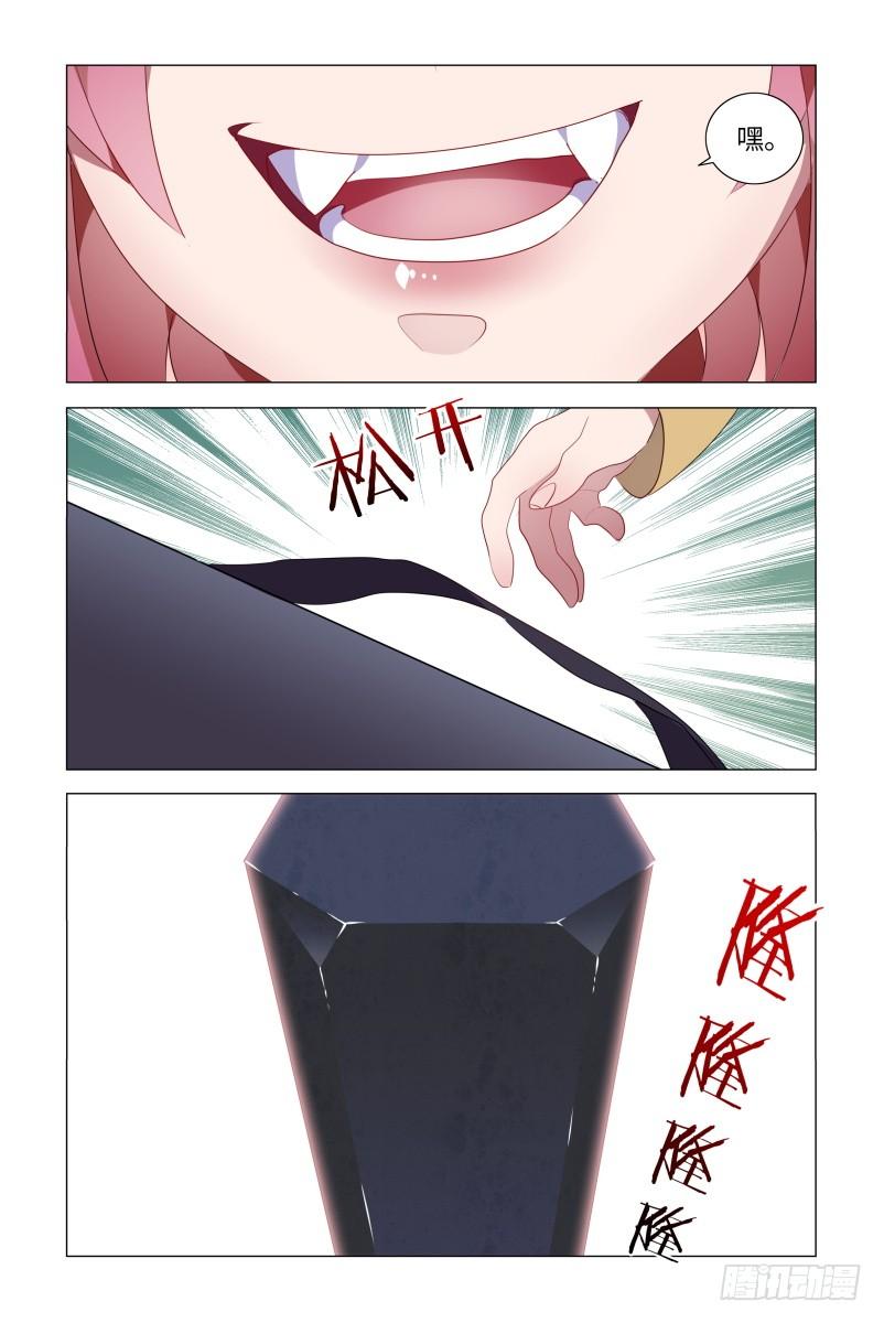 My girlfriend is Evil Dragon Ch.56 p12