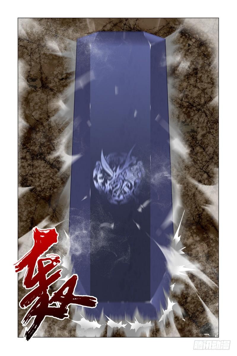 My girlfriend is Evil Dragon Ch.56 p13