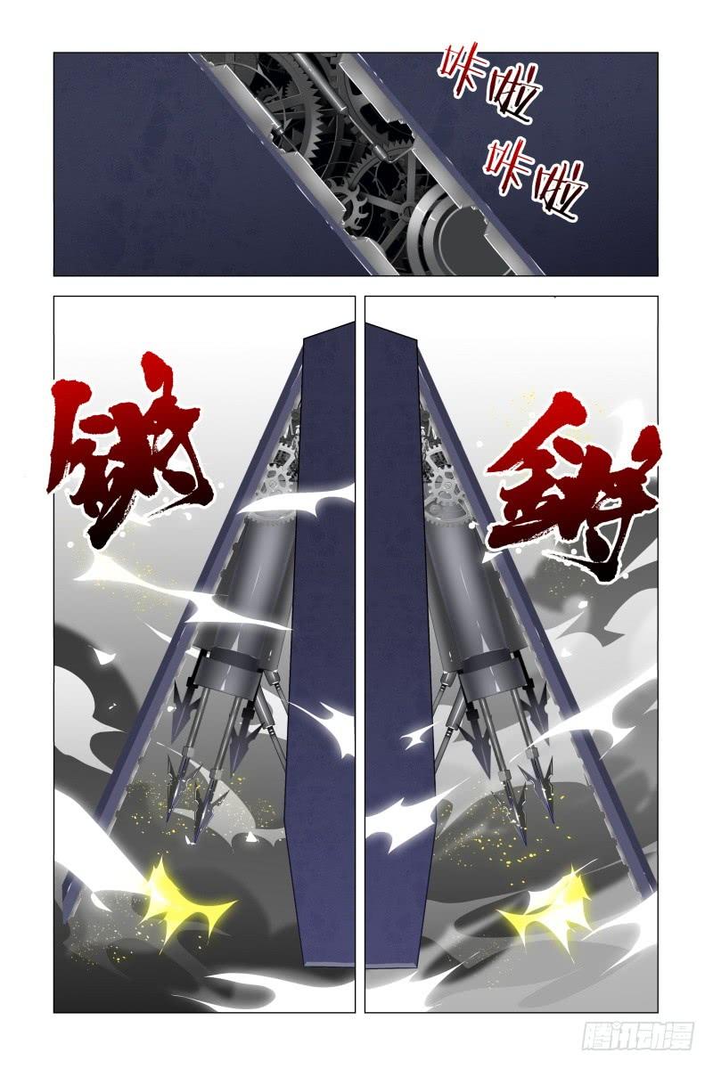 My girlfriend is Evil Dragon Ch.56 p14