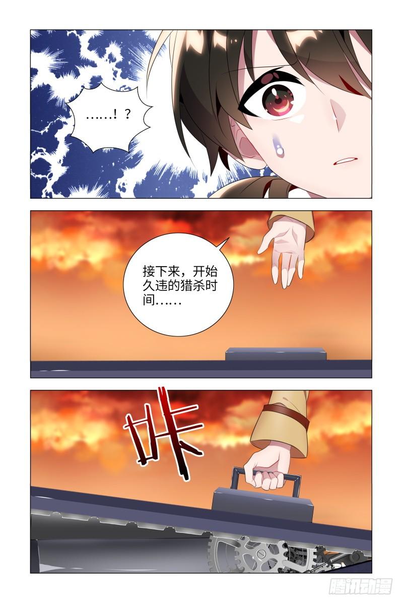 My girlfriend is Evil Dragon Ch.56 p15