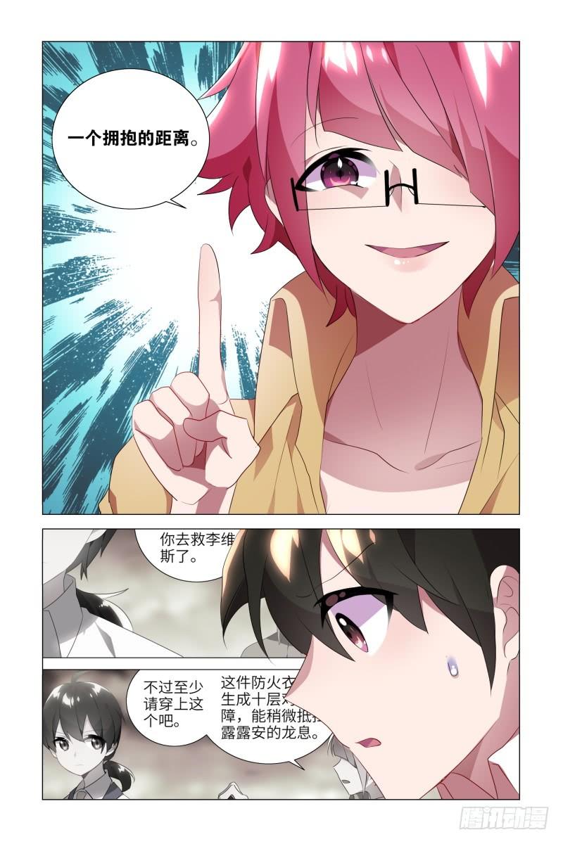 My girlfriend is Evil Dragon Ch.56 p4