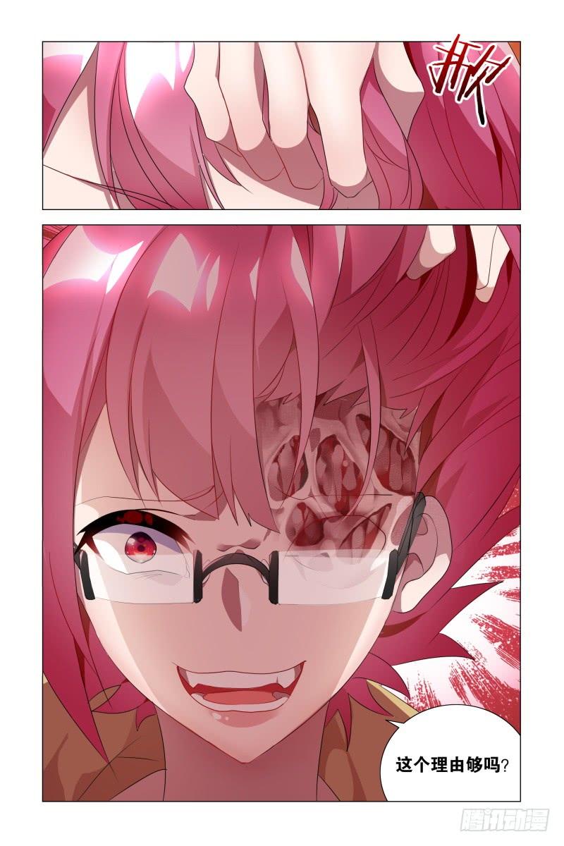 My girlfriend is Evil Dragon Ch.56 p9