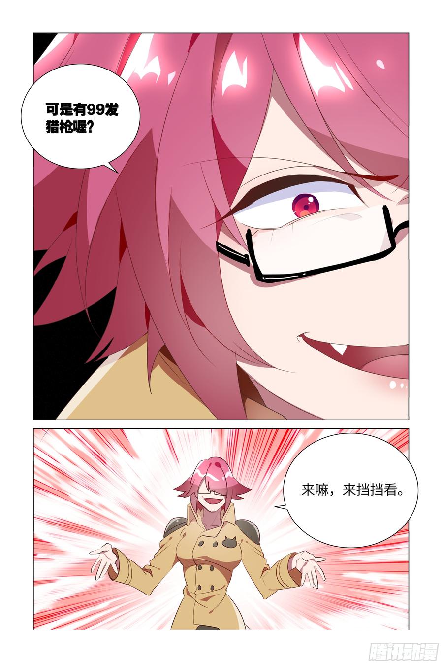 My girlfriend is Evil Dragon Ch.57 p10