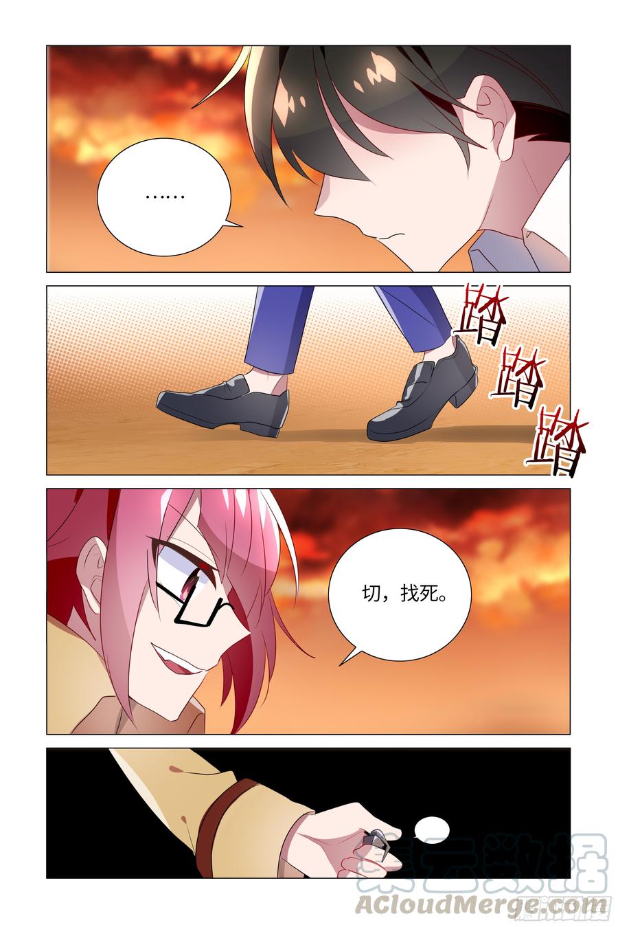 My girlfriend is Evil Dragon Ch.57 p11