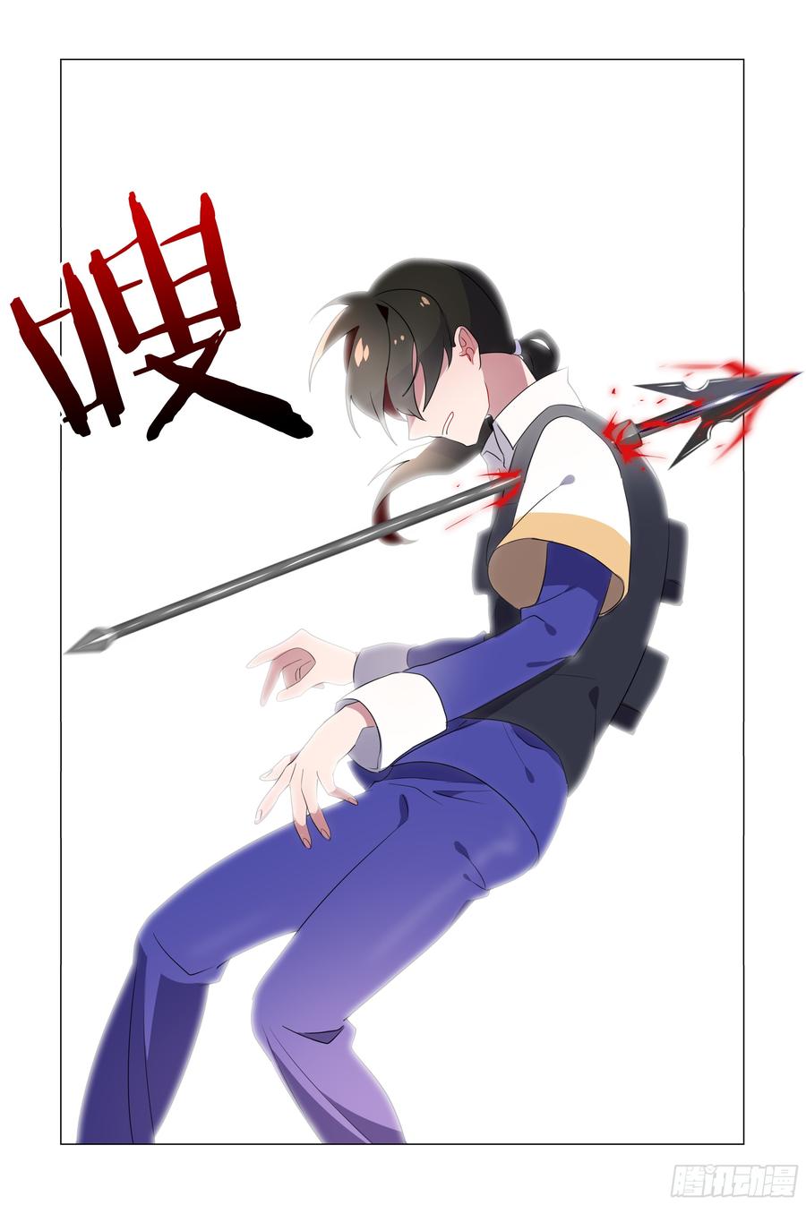 My girlfriend is Evil Dragon Ch.57 p12