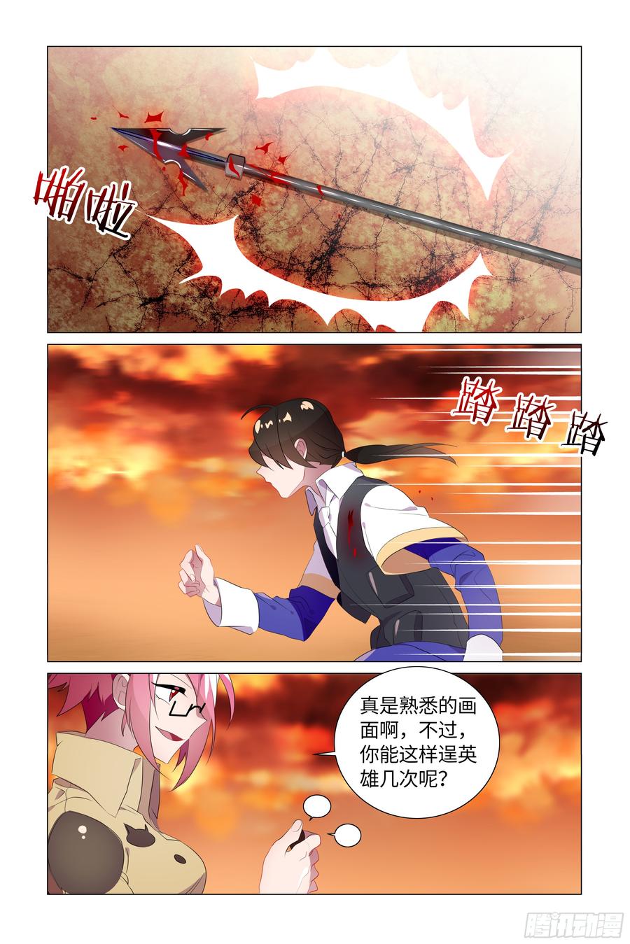 My girlfriend is Evil Dragon Ch.57 p14