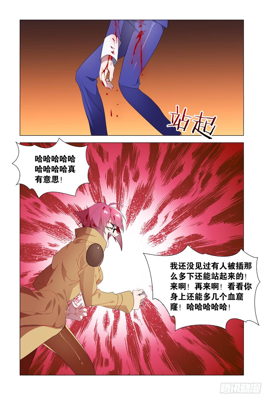 My girlfriend is Evil Dragon Ch.57 p19