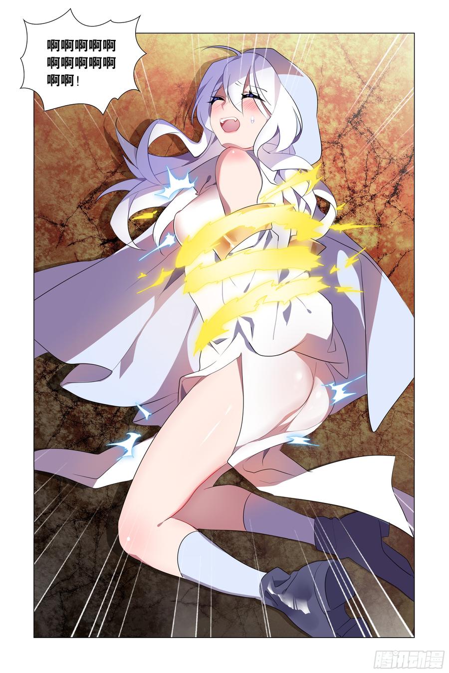 My girlfriend is Evil Dragon Ch.57 p2