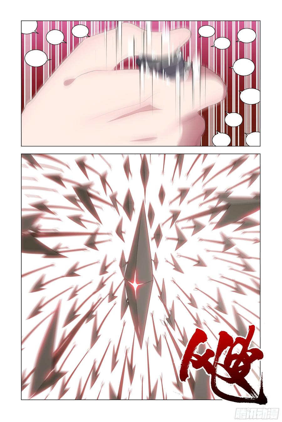 My girlfriend is Evil Dragon Ch.57 p20