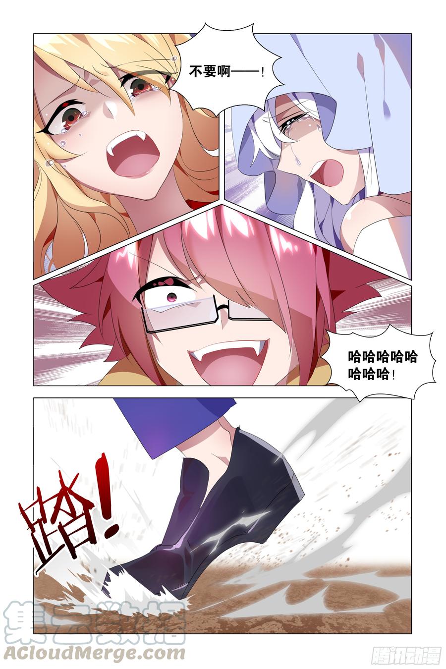 My girlfriend is Evil Dragon Ch.57 p21