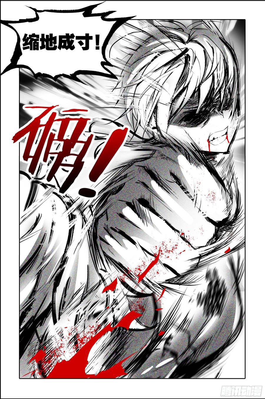 My girlfriend is Evil Dragon Ch.57 p23
