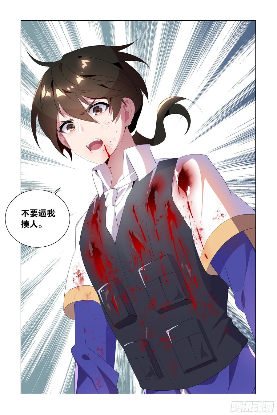 My girlfriend is Evil Dragon Ch.57 p26