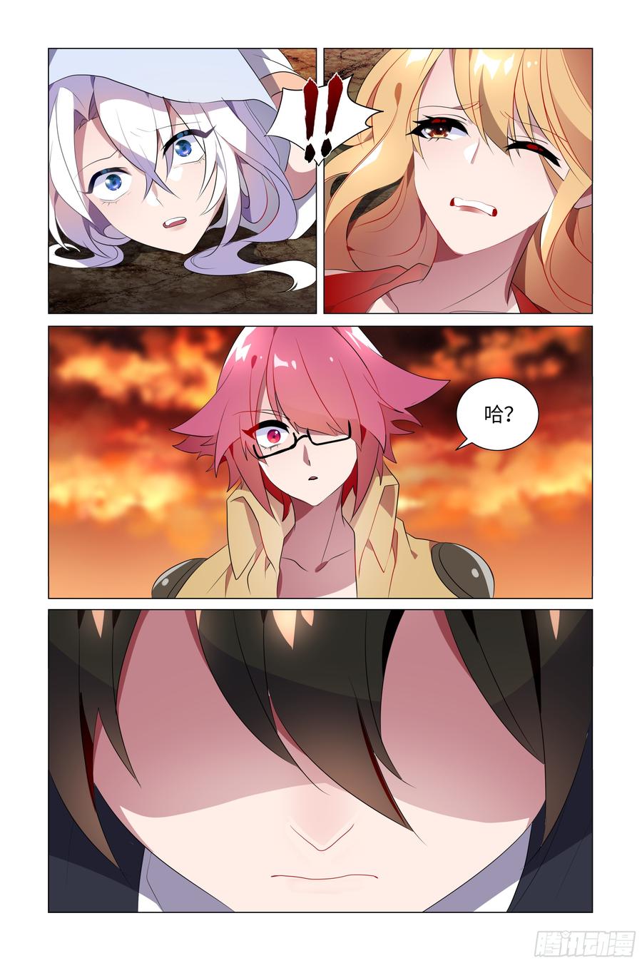 My girlfriend is Evil Dragon Ch.57 p7