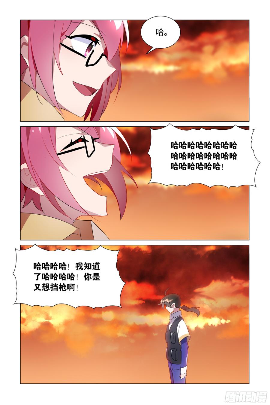 My girlfriend is Evil Dragon Ch.57 p8