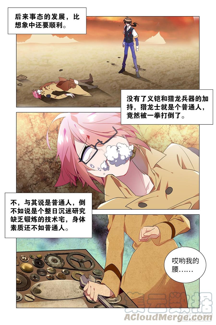 My girlfriend is Evil Dragon Ch.58 p1