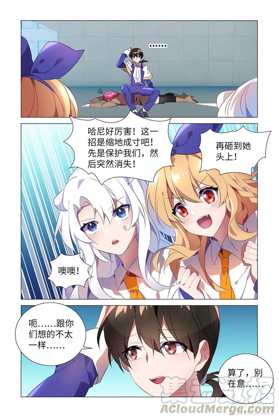 My girlfriend is Evil Dragon Ch.58 p11