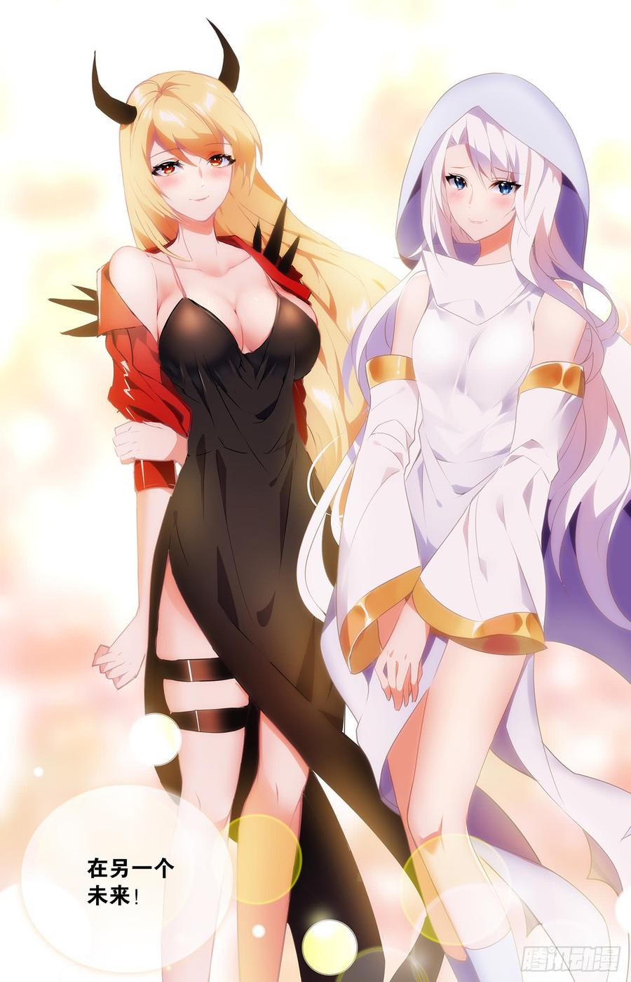 My girlfriend is Evil Dragon Ch.58 p7