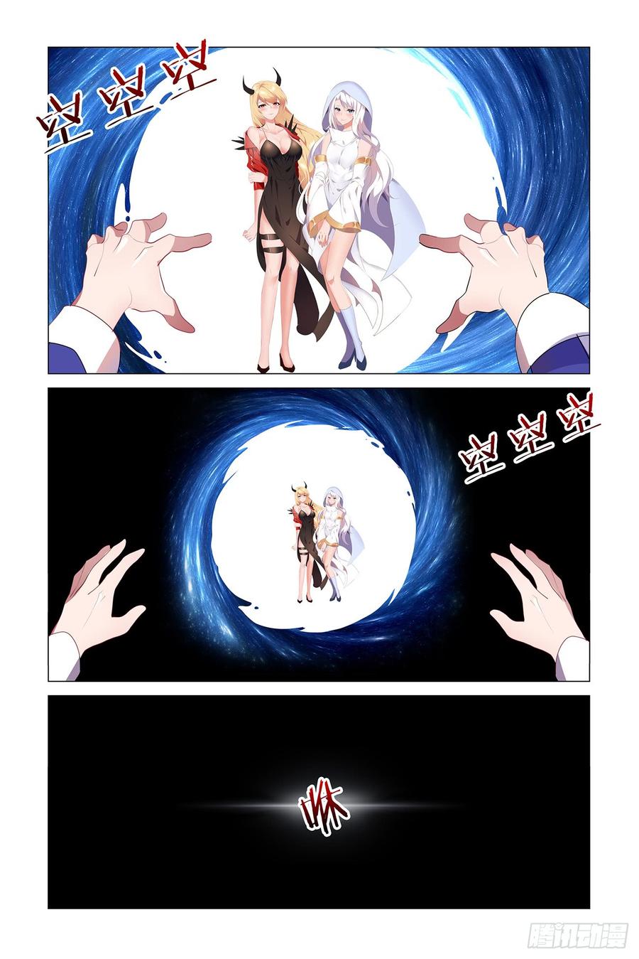 My girlfriend is Evil Dragon Ch.58 p8