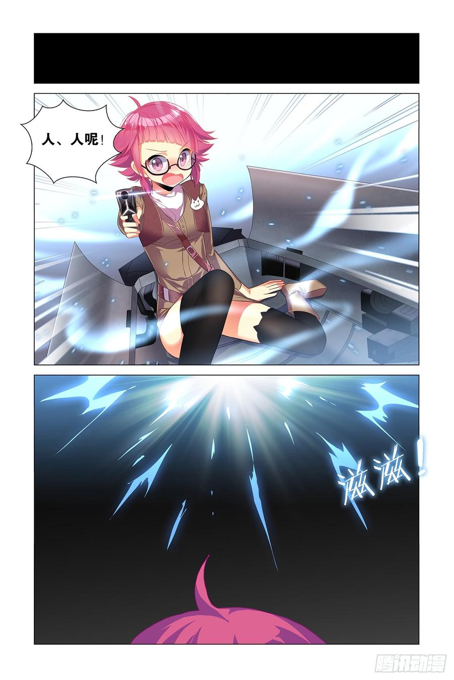 My girlfriend is Evil Dragon Ch.58 p9