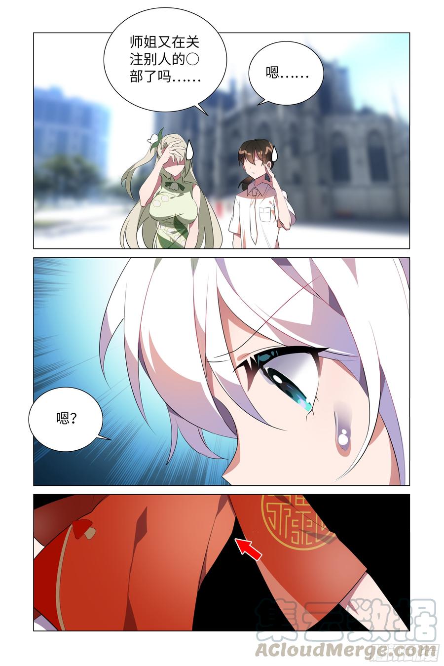 My girlfriend is Evil Dragon Ch.59 p11