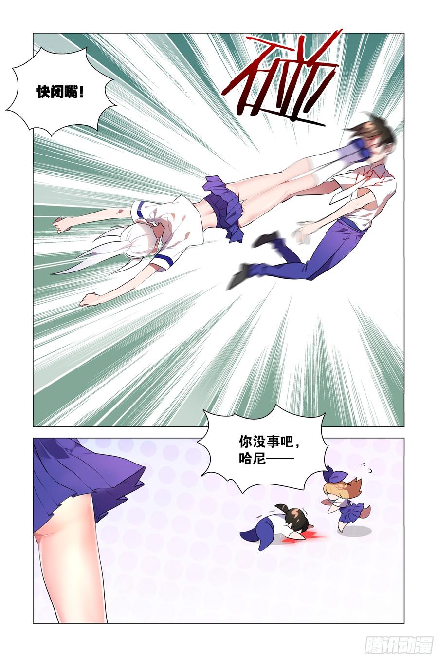My girlfriend is Evil Dragon Ch.59 p13