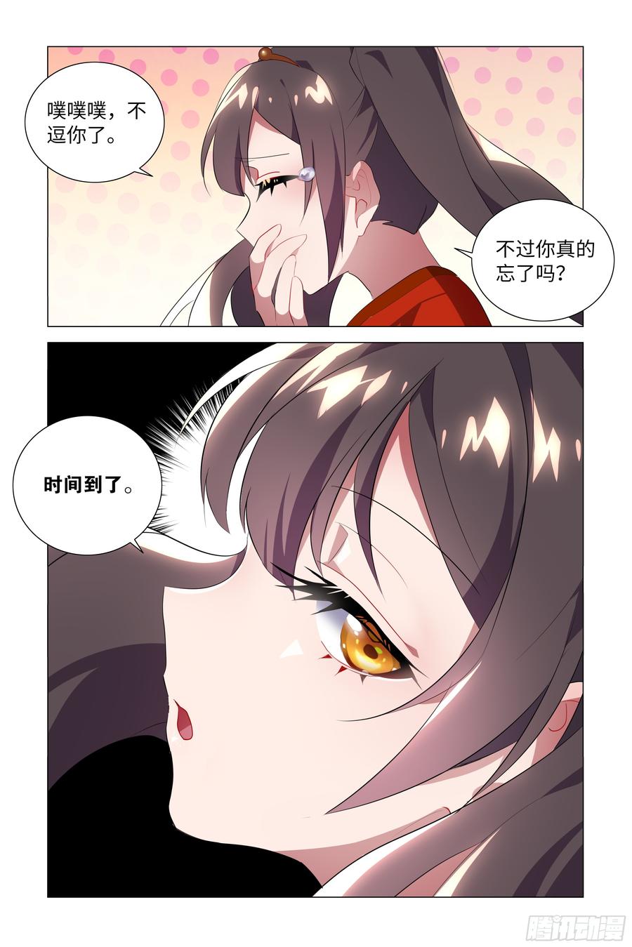 My girlfriend is Evil Dragon Ch.59 p16