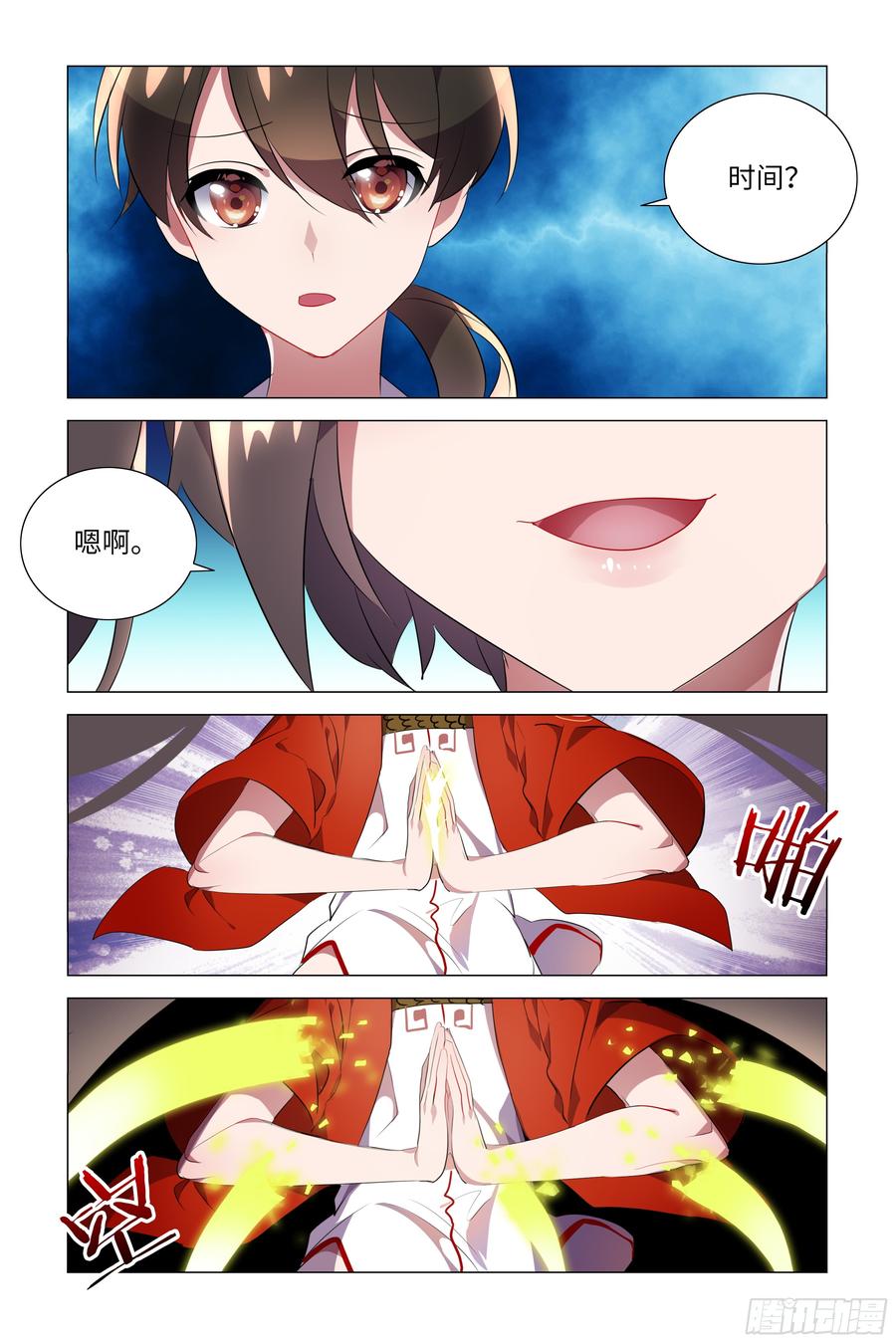 My girlfriend is Evil Dragon Ch.59 p17