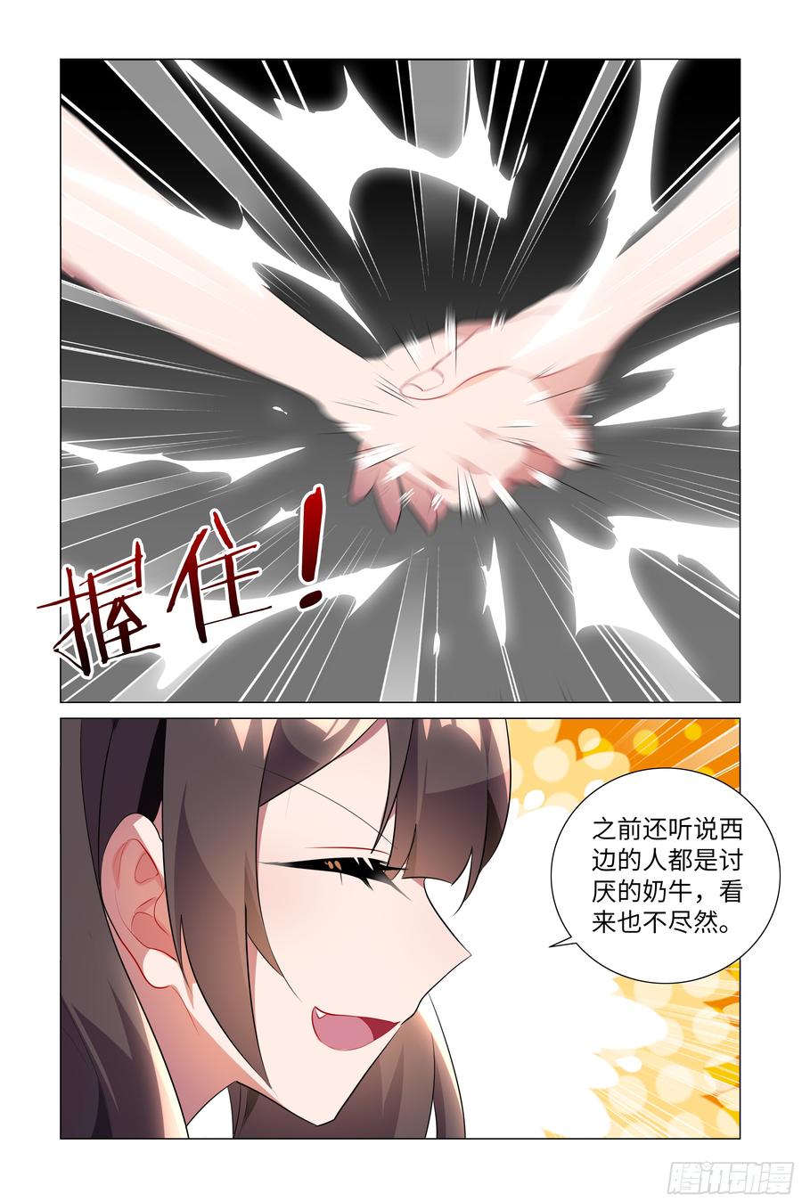 My girlfriend is Evil Dragon Ch.59 p9
