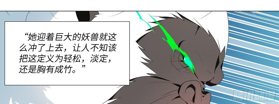 My girlfriend is Evil Dragon Ch.6 p17