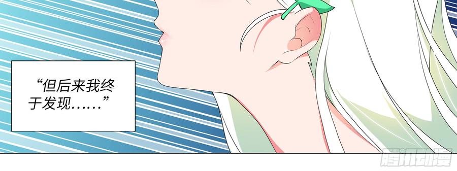 My girlfriend is Evil Dragon Ch.6 p20