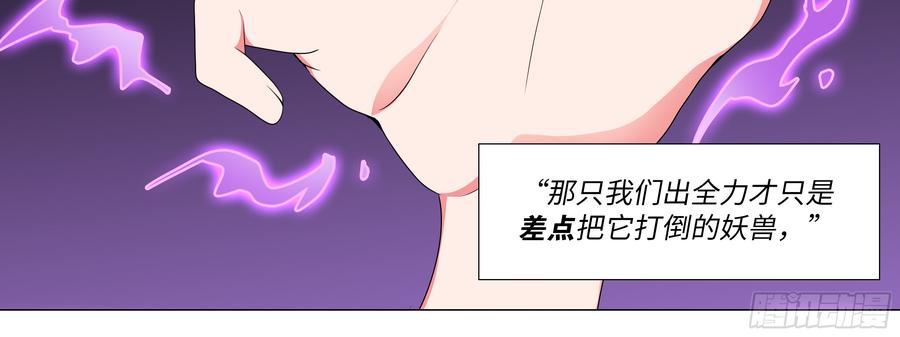 My girlfriend is Evil Dragon Ch.6 p28