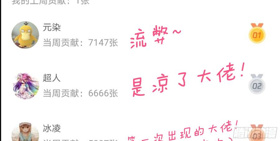 My girlfriend is Evil Dragon Ch.6 p3