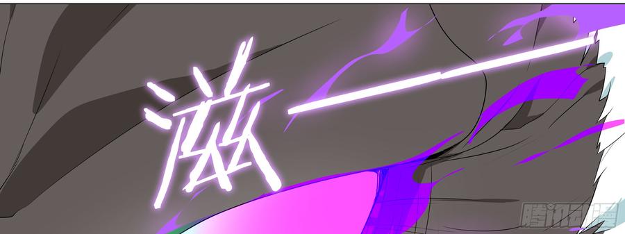 My girlfriend is Evil Dragon Ch.6 p39