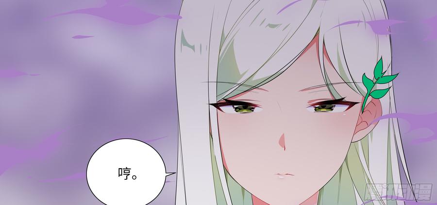 My girlfriend is Evil Dragon Ch.6 p51