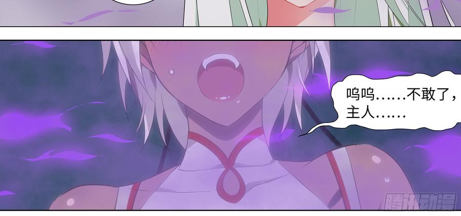 My girlfriend is Evil Dragon Ch.6 p52