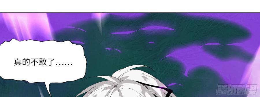 My girlfriend is Evil Dragon Ch.6 p53